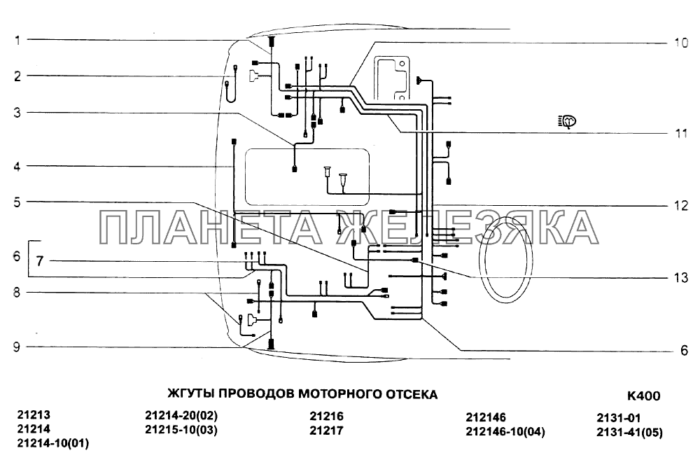 Жгуты проводов моторного отсека ВАЗ-21213-214i